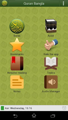 Quran Bangla (বাংলা)