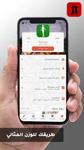 طريقك للوزن المثالي - رجيم صحي