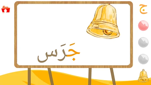 Kids Learn Arabic Alphabet screenshot 4