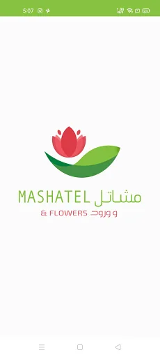 Mashatel مشاتل