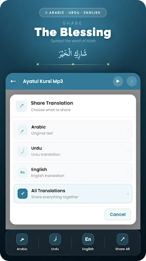 Ayatul Kursi - Islamic screenshot 4