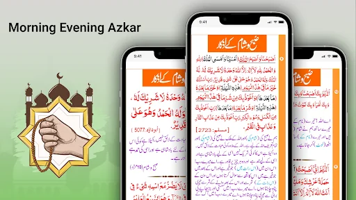 Subah Sham Ke Azkar-Dua Azkar