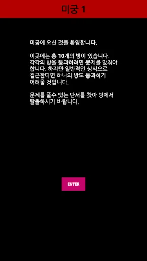 미궁 : 시리즈 1