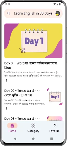 ৩০ দিনে ইংরেজী শিখুন