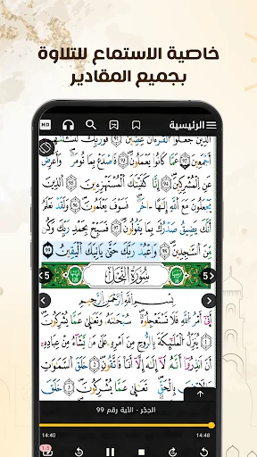 Warsh Colored Tajweed Quran screenshot 1