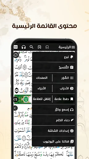 Warsh Colored Tajweed Quran screenshot 2