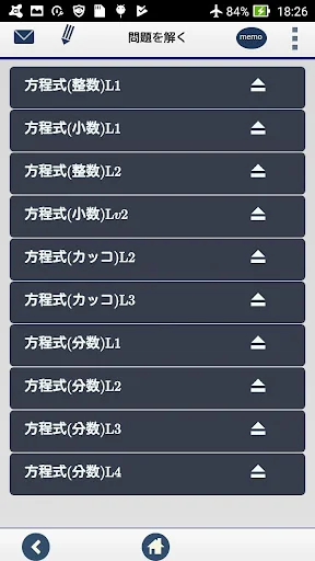中1計算問題 方程式