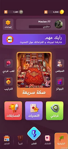 آي بلوت iBaloot