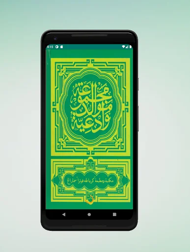 Maulid Diba