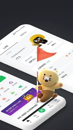 프렌즈 스크린 screenshot 2