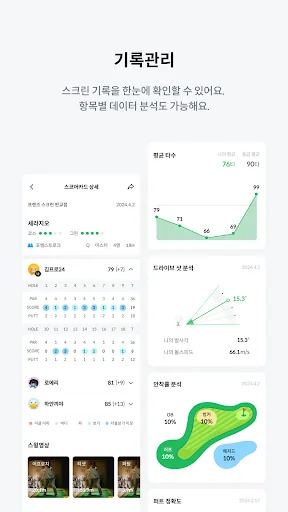 프렌즈 스크린 screenshot 3