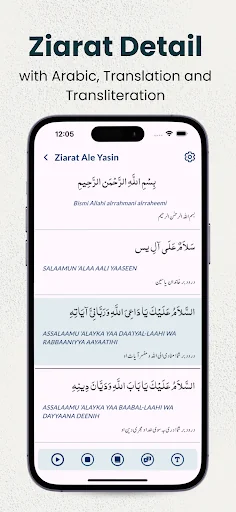 Ziarat e Ale Yasin with Audios