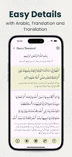 Dua e Tawassul - Arabic & Urdu