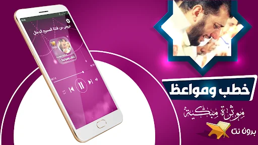 خطب مؤثرة ومواعظ مبكية بدون نت