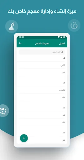 قلم المدقق اللغوي الذكي screenshot 4