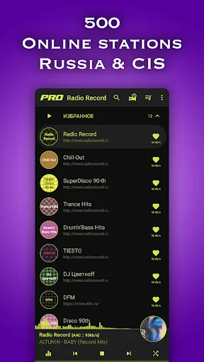 Radio: Record,Europa,Nashe,DFM screenshot 1