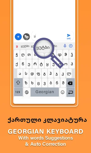 Qartuli Keyboard Georgian App