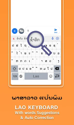 Lao to English Keyboard screenshot 1