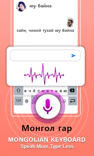 Mongolian English Keyboard screenshot 2