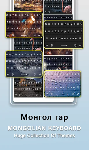 Mongolian English Keyboard screenshot 3