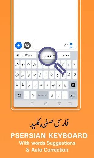 Persian Keyboard App