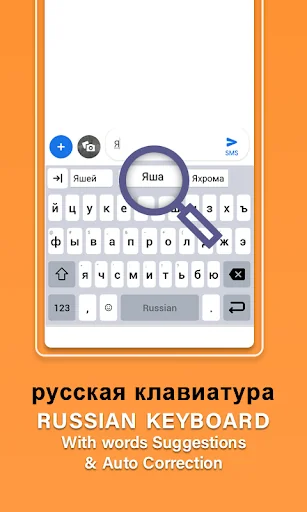 Russian English Keyboard screenshot 1