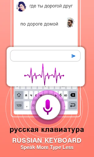 Russian English Keyboard screenshot 2