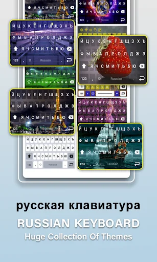 Russian English Keyboard screenshot 3
