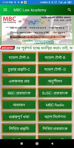 MBC Law Academy