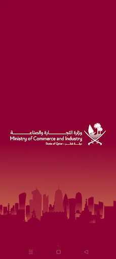 التجارة والصناعة