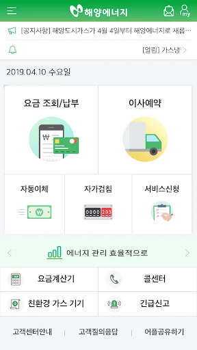 해양에너지