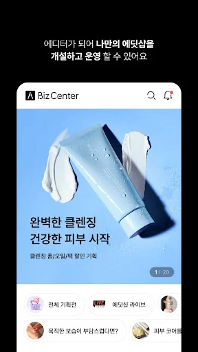 A-dit shop 세상 어디에도 없는 플랫폼, 에딧샵