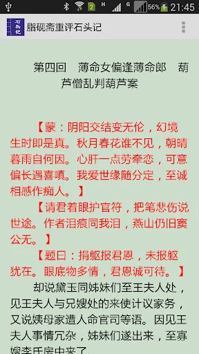 脂砚斋重评石头记 ( 红楼梦 )