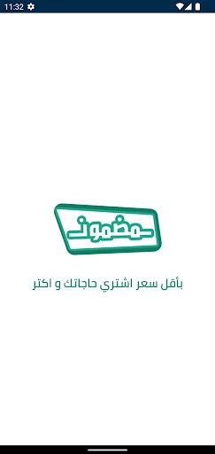 مضمون السودان