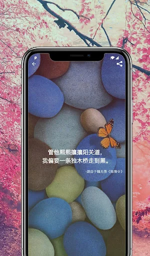 心情语录 screenshot 4