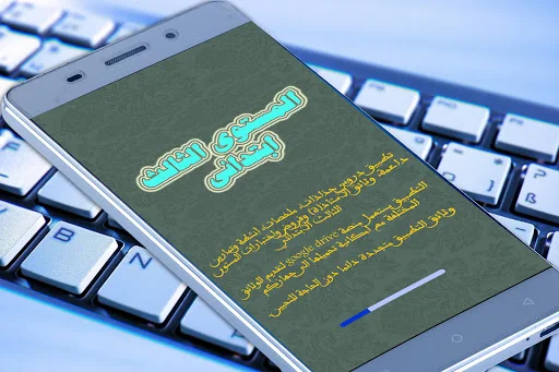 المستوى الثالث الابتدائي screenshot 1