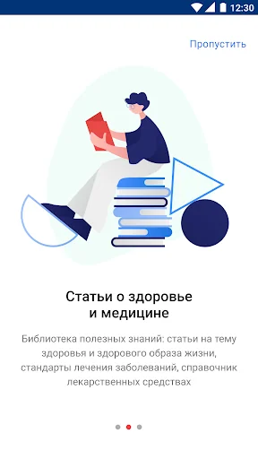 МедЭлемент. Пациентам и врачам