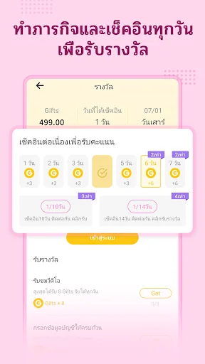 นิยายโรแมนติก screenshot 3