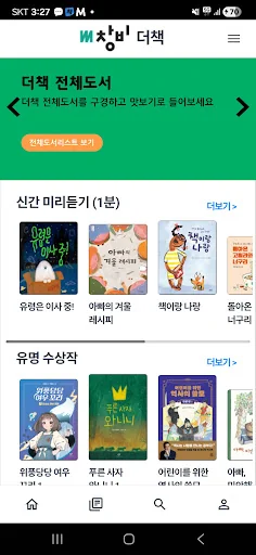더책 - 독서를 즐기는 새로운 방법 screenshot 1