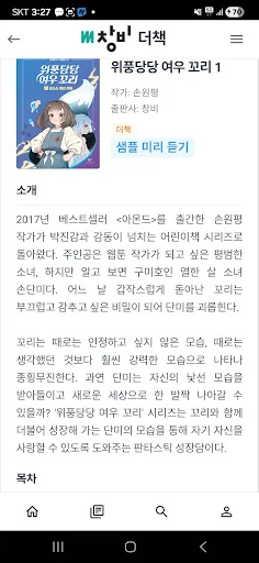 더책 - 독서를 즐기는 새로운 방법 screenshot 2