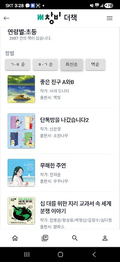 더책 - 독서를 즐기는 새로운 방법 screenshot 3