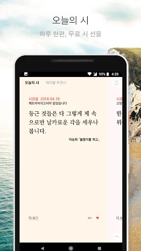 시요일 - 세상의 모든 시(詩)
