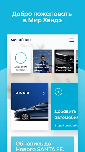 Мир Хёндэ