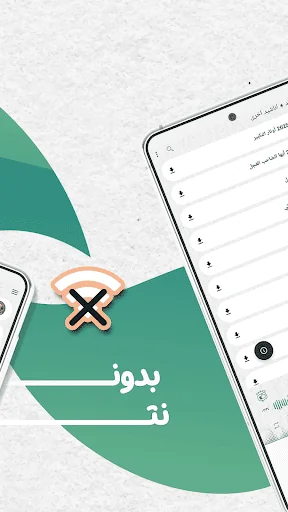باسم الكربلائي بدون نت | كلمات screenshot 1