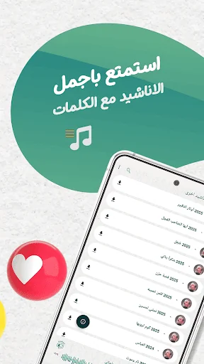 باسم الكربلائي بدون نت | كلمات screenshot 2