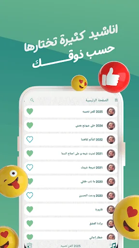 باسم الكربلائي بدون نت | كلمات screenshot 3