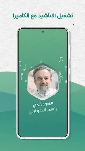 باسم الكربلائي بدون نت | كلمات screenshot 4