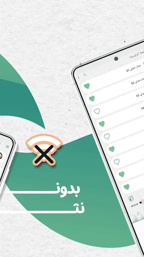 ماهر زين بدون نت | كلمات screenshot 1