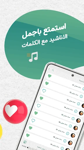 ماهر زين بدون نت | كلمات screenshot 2