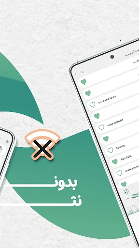 سامي يوسف بدون نت | كلمات